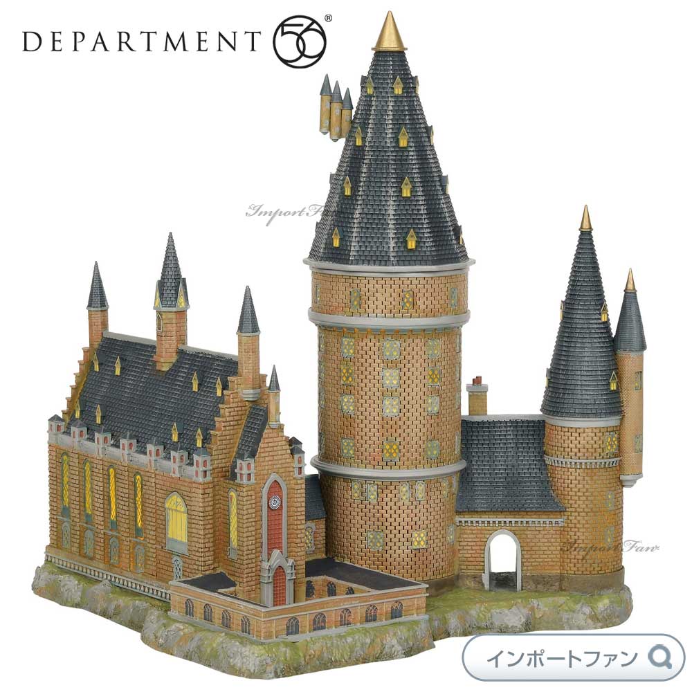 Department56 ハリーポッター ホグワーツ魔法魔術学校 大広間