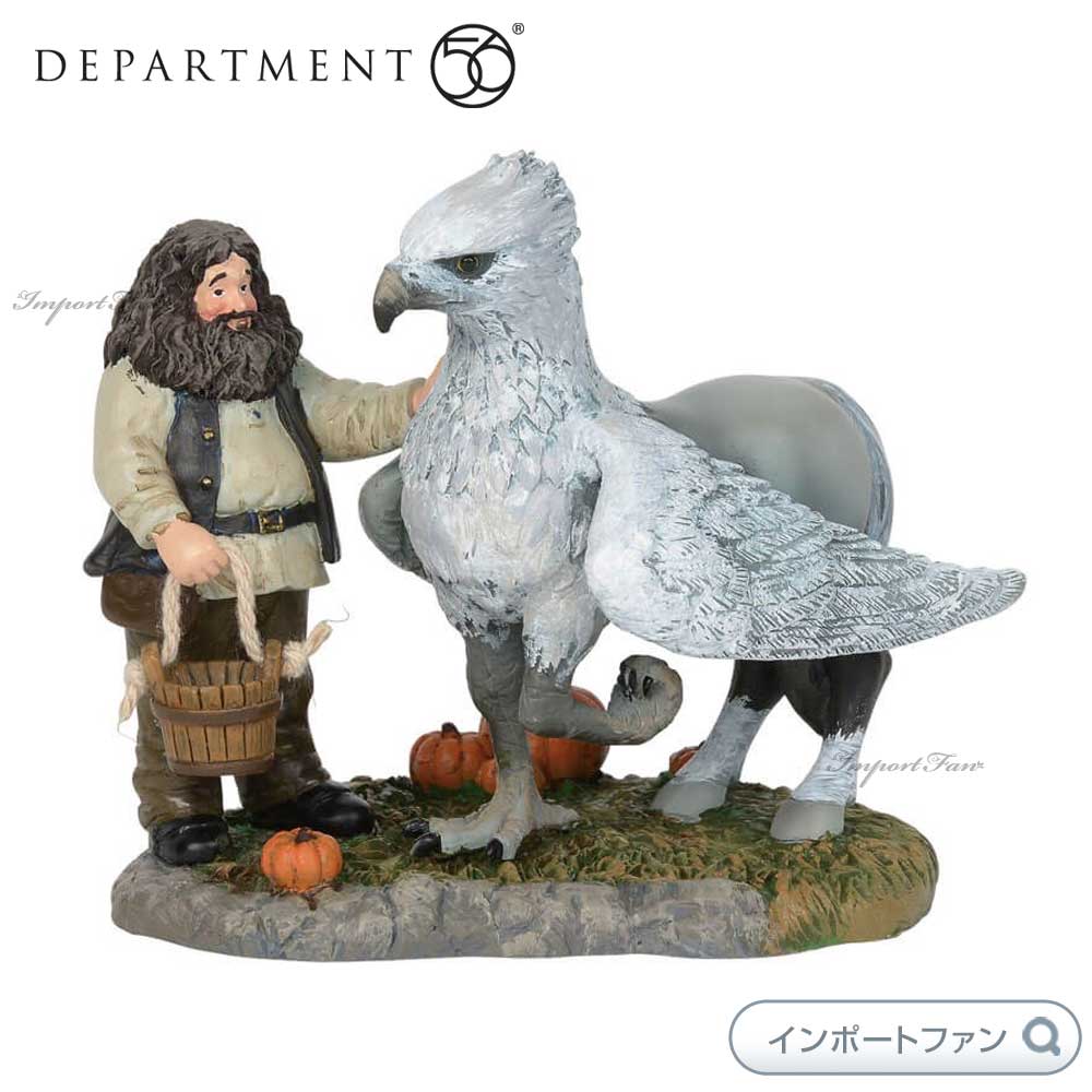 Department56 ハリーポッター ヒッポグリフ&ハグリッド Harry Potter A Proud Hippogriff, Indeed  6002315 ギフト プレゼント□ : dp6002315 : インポートファン - 通販 - Yahoo!ショッピング