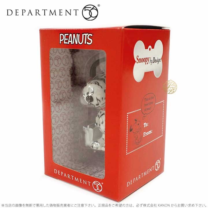 希少＞Department56 Snoopy One-Bird Open Sleigh