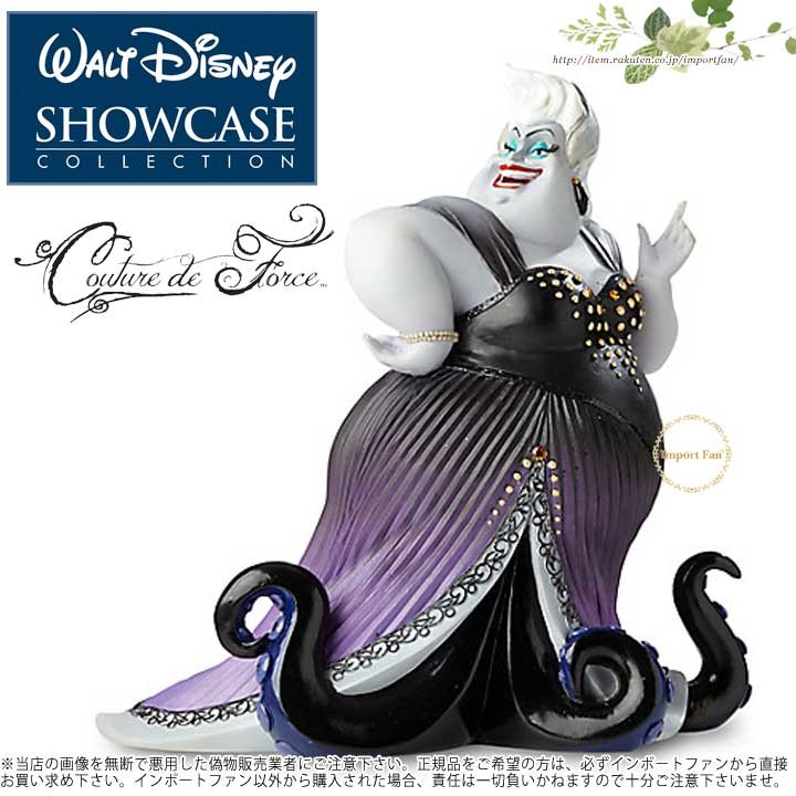 ディズニー ショーケース コレクション クチュール デ フォース アースラ リトルマーメイド ディズニー 4055791 Ursula Couture  de Force Figurine by Enesco … : dscc4055791 : インポートファン - 通販 - Yahoo!ショッピング