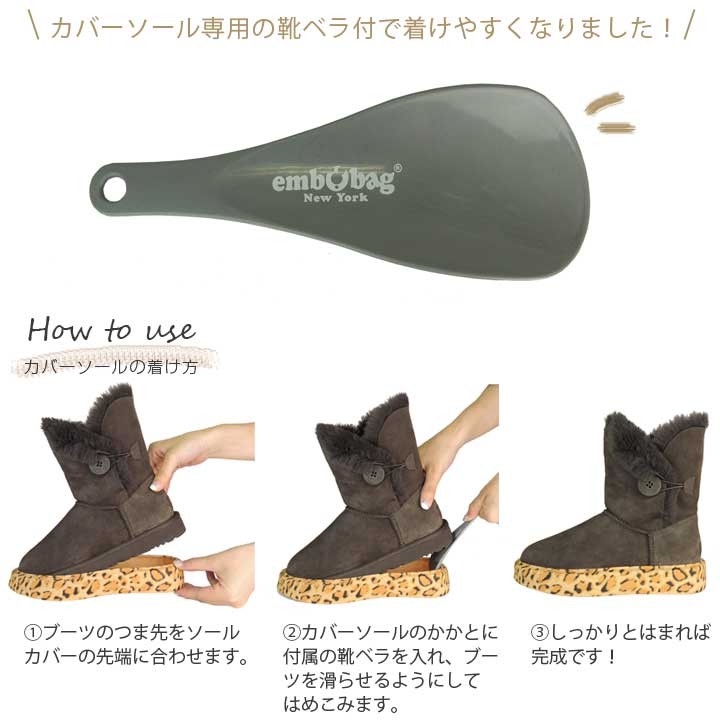 UGG ソール 着せ替え 