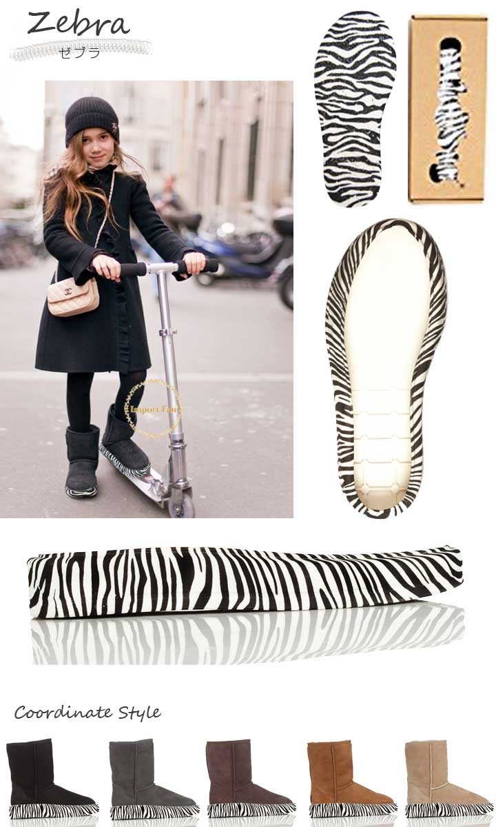 UGG ソール 着せ替え