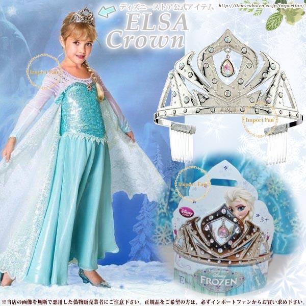 Disney ディズニーストア海外正規品 アナと雪の女王 エルサ Disney ディズニーストア海外正規品 アナと雪の女王 エルサ