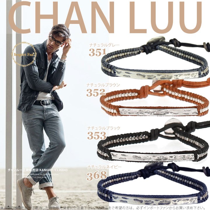 チャンルー メンズ シルバープレート × レザー シングルラップ ブレスレット チャン・ルーCHAN LUU 正規品 : chanluu47 :  インポートファン - 通販 - Yahoo!ショッピング