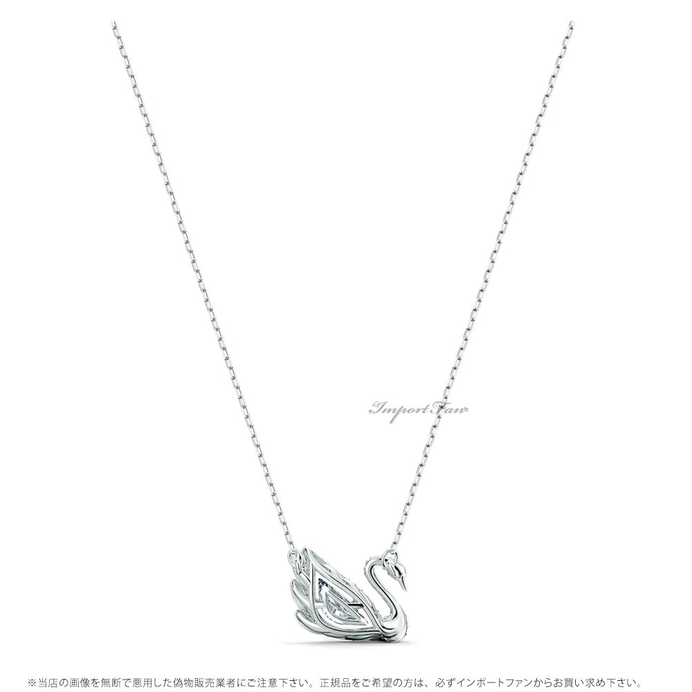 SWAROVSKI（スワロフスキー） ダンシング スワン 白鳥 ネックレス