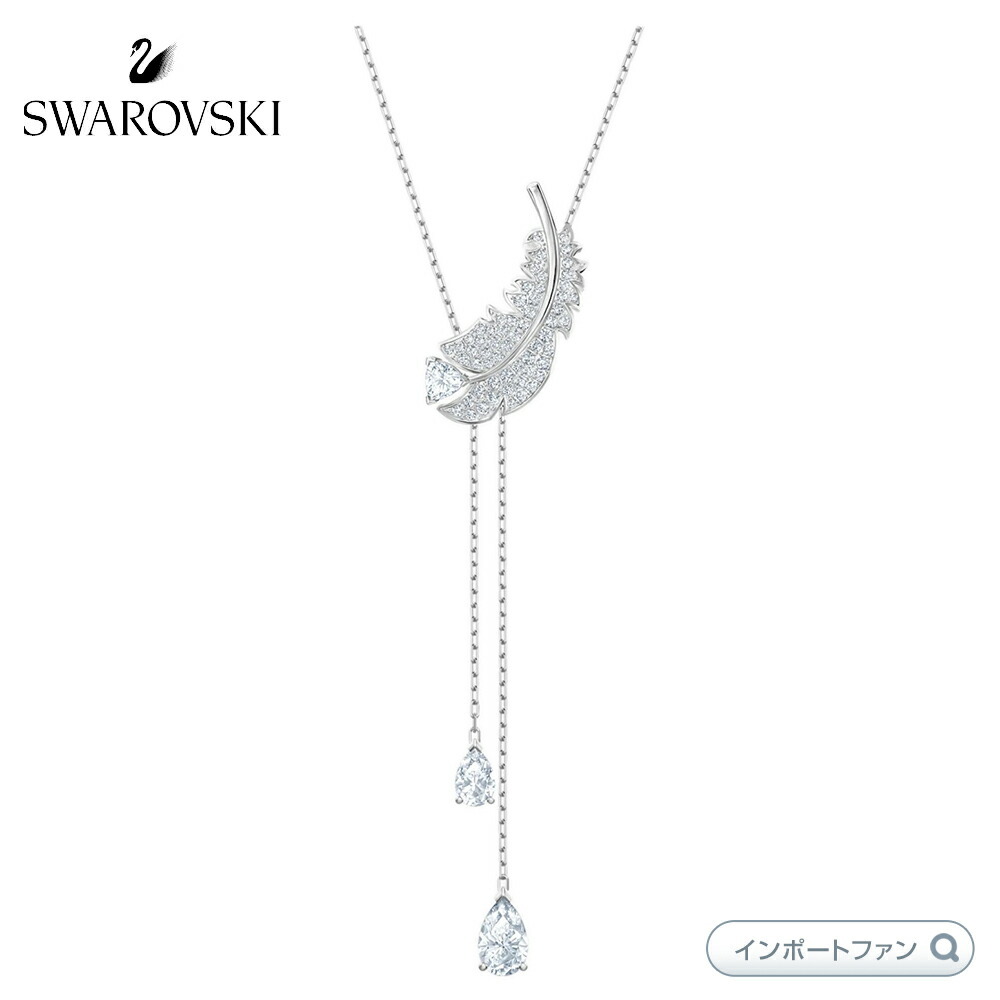 スワロフスキー ナイス 羽根 Y字型ネックレス ホワイト 5493397 Swarovski クリスマス ギフト □