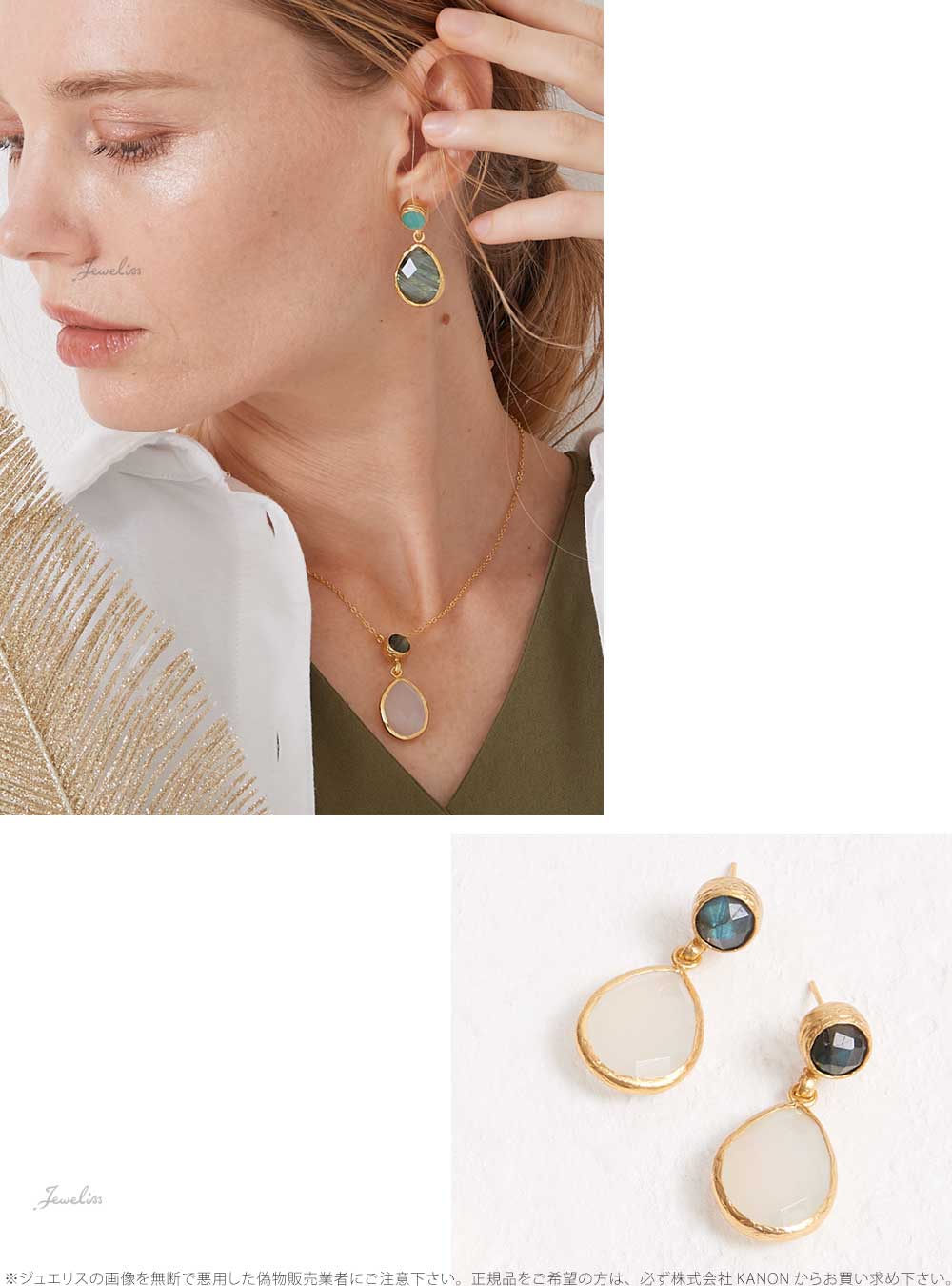 Jeweliss ピアス 天然石 セリン Selin ゴールド K22コーティング Jeweliss ピアス 天然石 セリン Selin ゴールド K22コーティング
