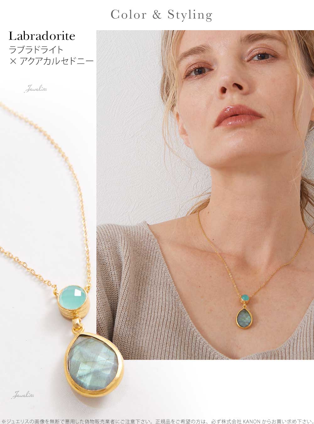 Jeweliss ネックレス 天然石 ニライ Nilay ゴールド K22