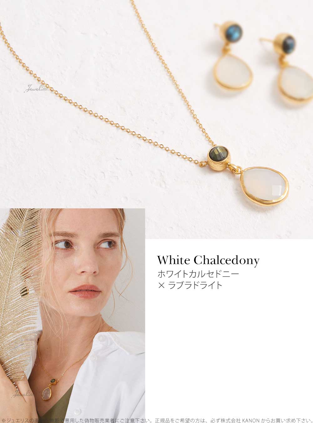 Jeweliss ネックレス 天然石 ニライ Nilay ゴールド K22