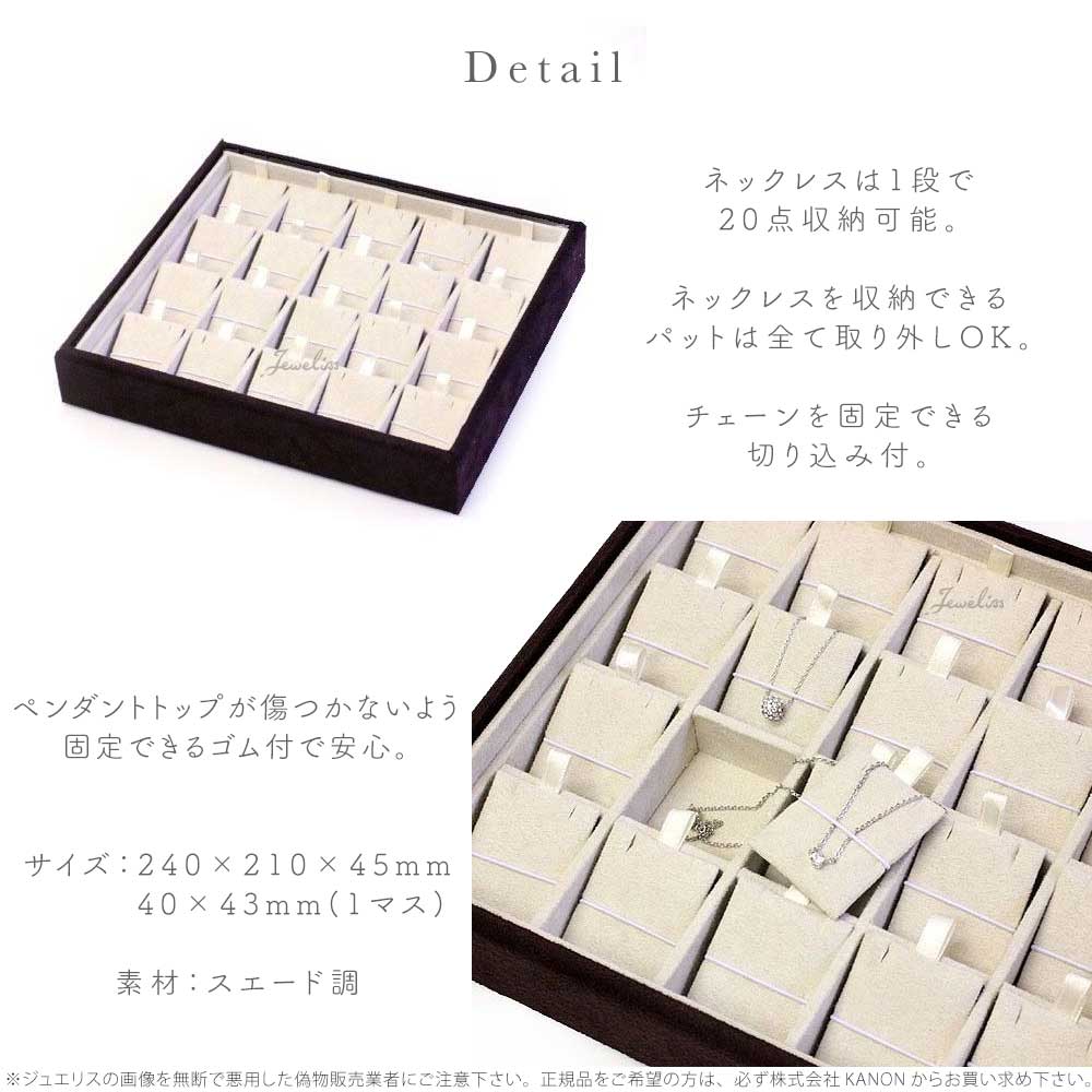 Jeweliss 重ねる ジュエリーケース ブローチ 20点 大容量 収納 ケース コレクションボックス ギフト アクセサリー プレゼント ジュエリス ネックレス ピアス イヤリング