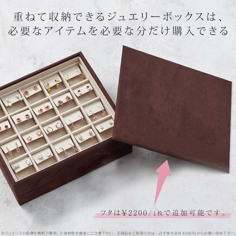 Jeweliss 重ねる ジュエリーケース ブローチ 20点 大容量 収納 ケース コレクションボックス ギフト アクセサリー プレゼント ジュエリス ネックレス ピアス イヤリング