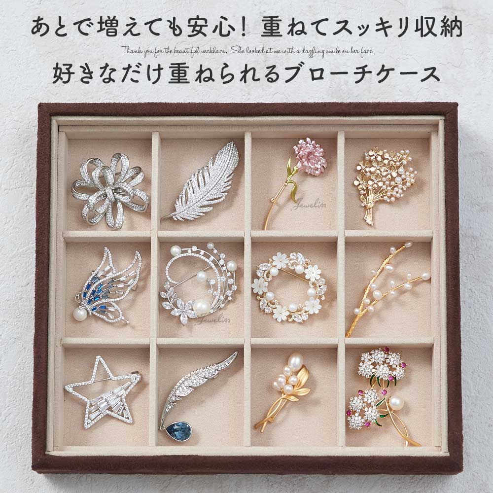Jeweliss 重ねる ジュエリーケース ブローチ 20点 大容量 収納 ケース コレクションボックス ギフト アクセサリー プレゼント ジュエリス ネックレス ピアス イヤリング