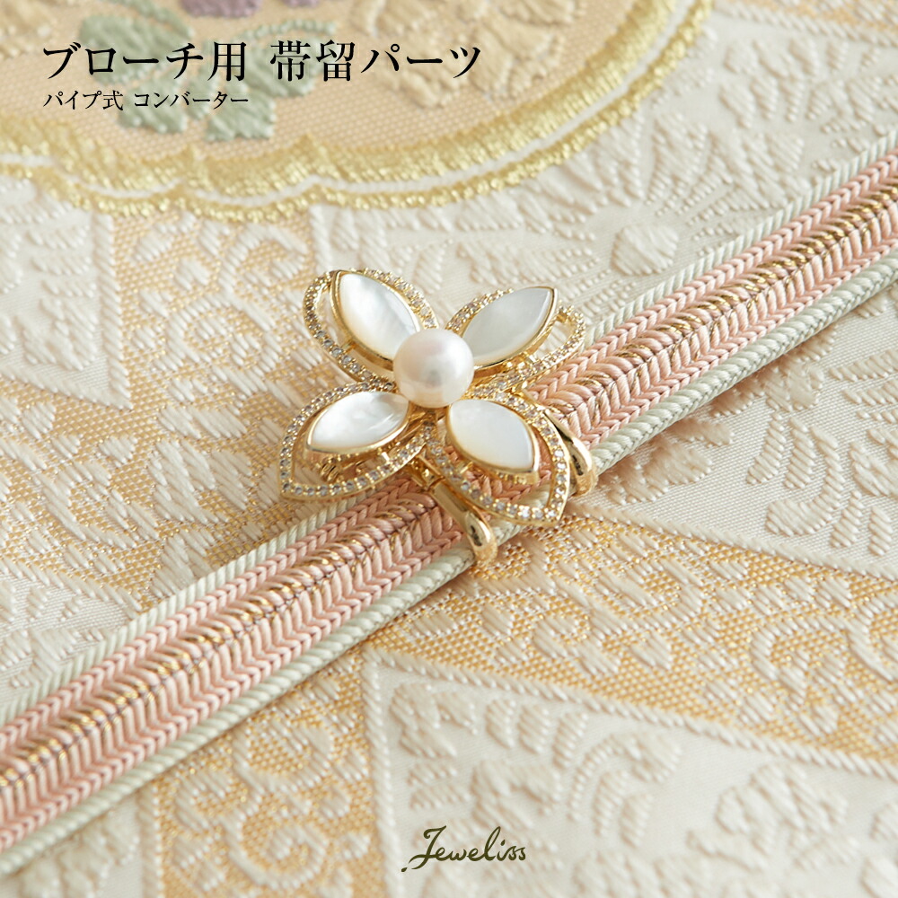 ジュエリス ブローチ 