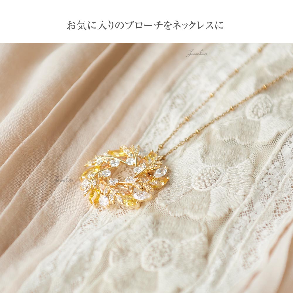 ジュエリス ブローチ 