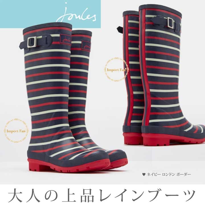 ジュールズ Printed Wellies ロンドンボーダー プリント ロング