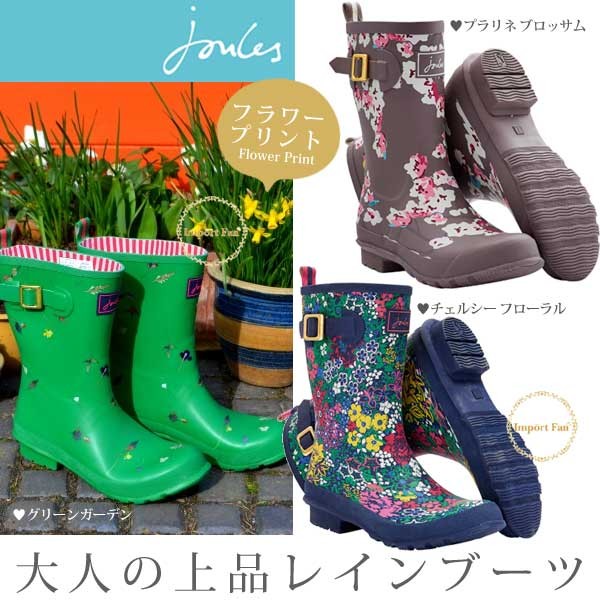 ジュールズ ウェリントン レインブーツ ロング 花柄 長靴 雨靴