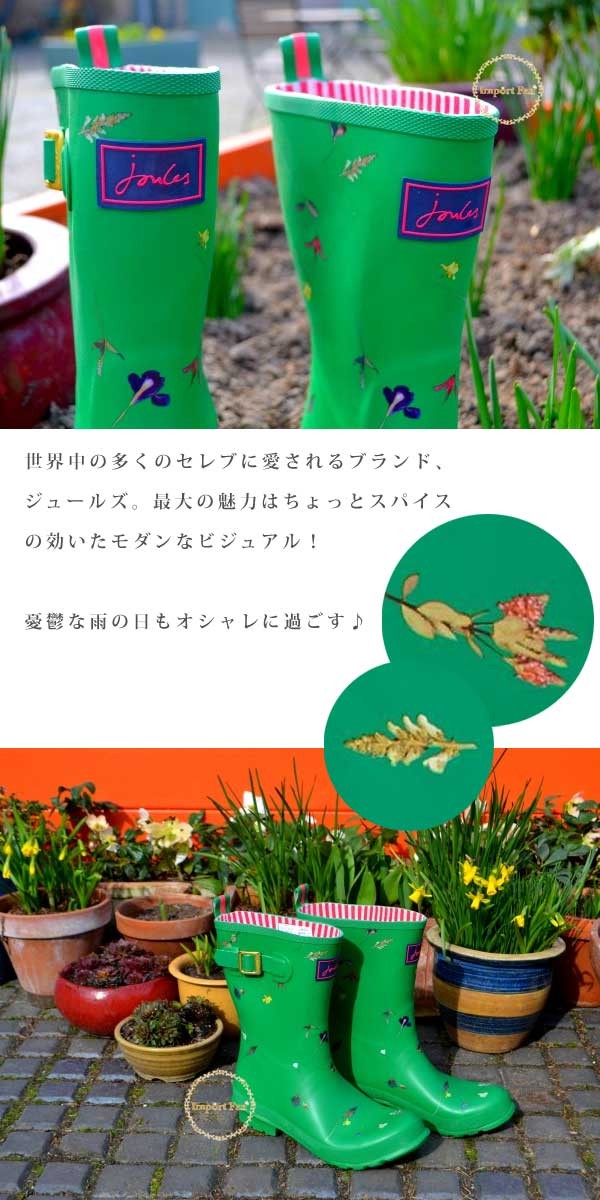 Joules フラワープリント 長靴 紺・ピンク