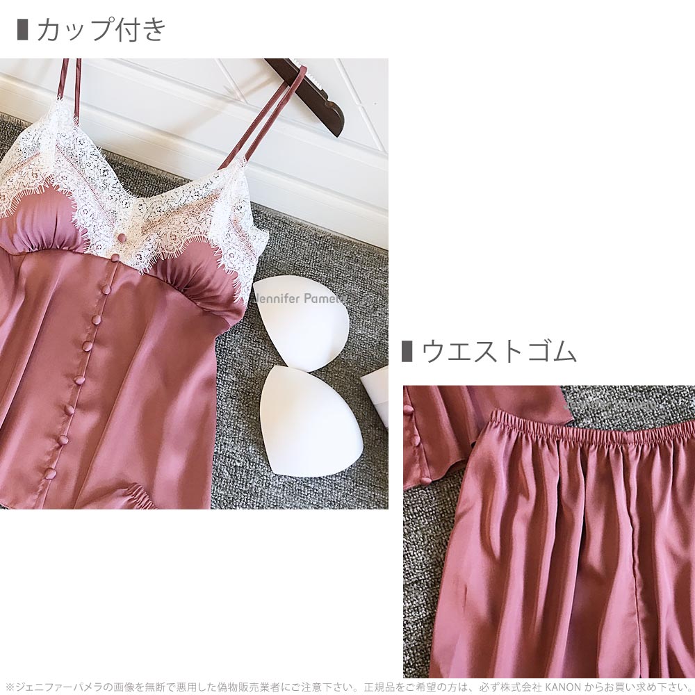 ランジェリー Victoria ヴィクトリア 上下セット カップ付き ジェニファーパメラ キャミソール ペチパン 