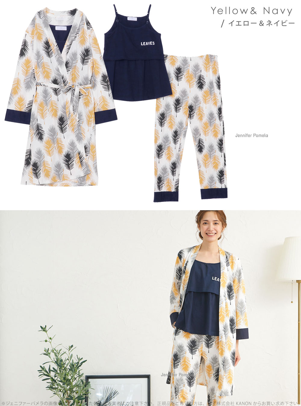 ジェニファーパメラ 授乳 ルームウェア ロングガウン付 3点セット リーブズ マタニティ パジャマ 