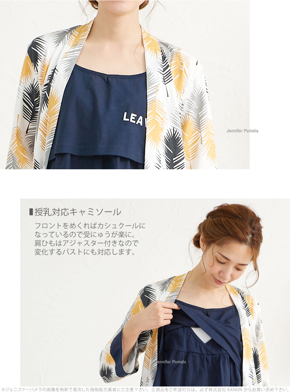 ジェニファーパメラ 授乳 ルームウェア ロングガウン付 3点セット リーブズ マタニティ パジャマ 