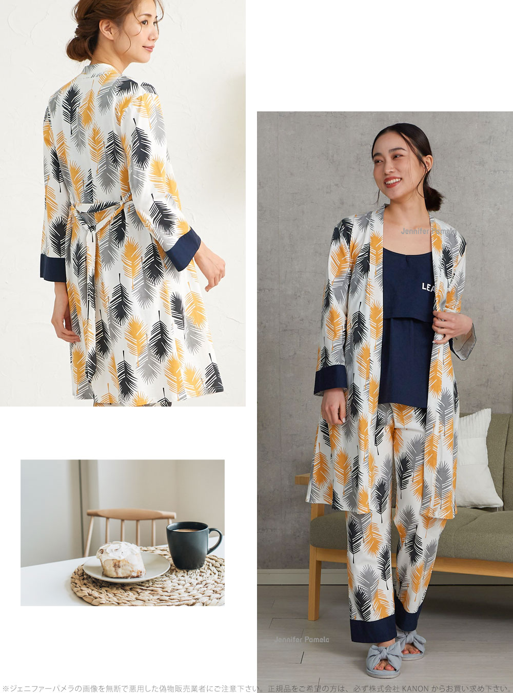 ジェニファーパメラ 授乳 ルームウェア ロングガウン付 3点セット リーブズ マタニティ パジャマ 