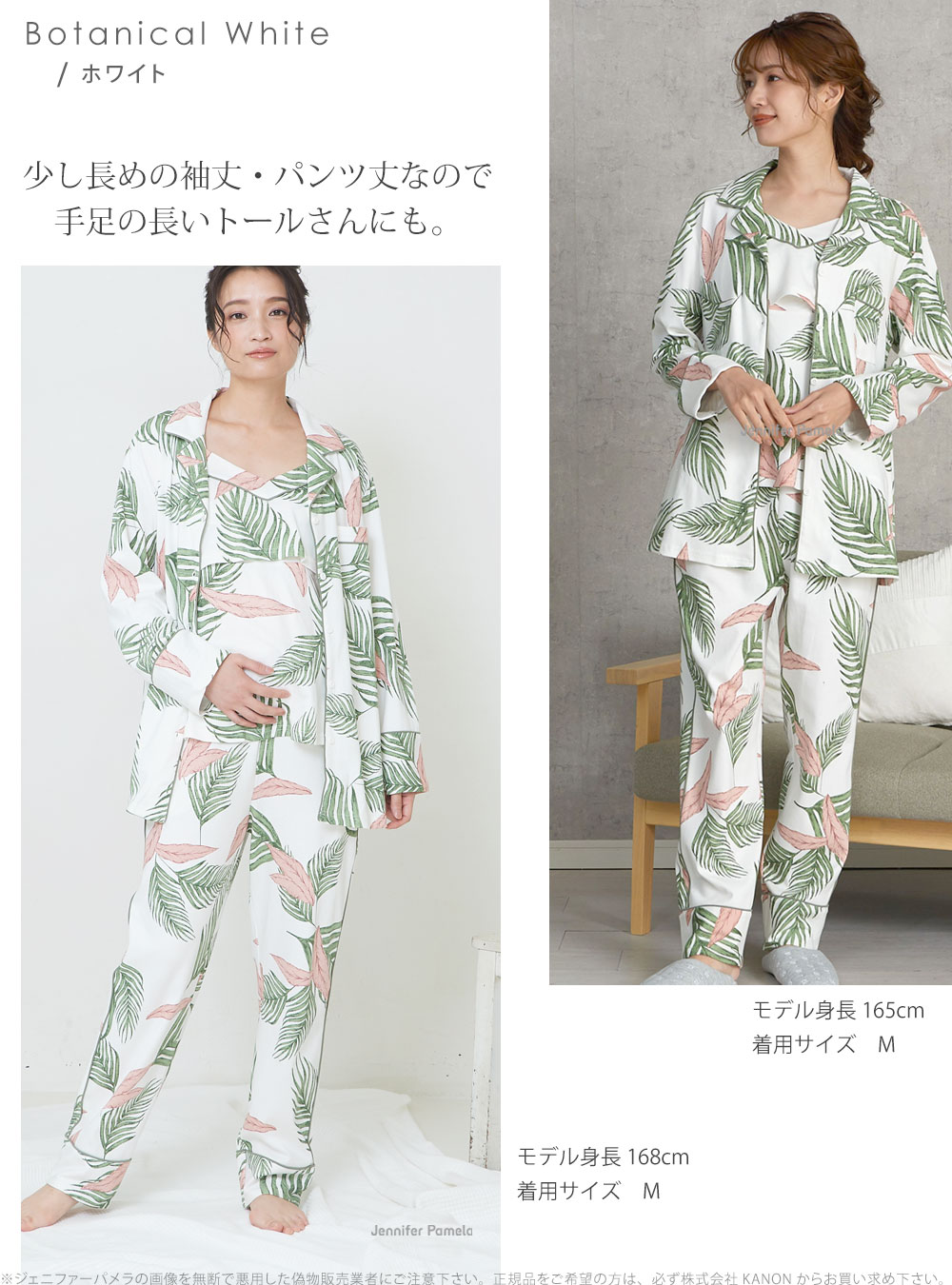 授乳 マタニティ ルームウェア 上下3点セット vegetation ベジテーシャン ボタニカル 