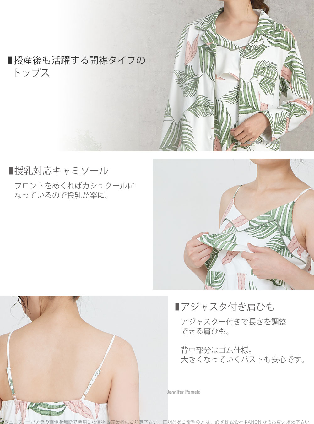 授乳 マタニティ ルームウェア 上下3点セット vegetation ベジテーシャン ボタニカル 