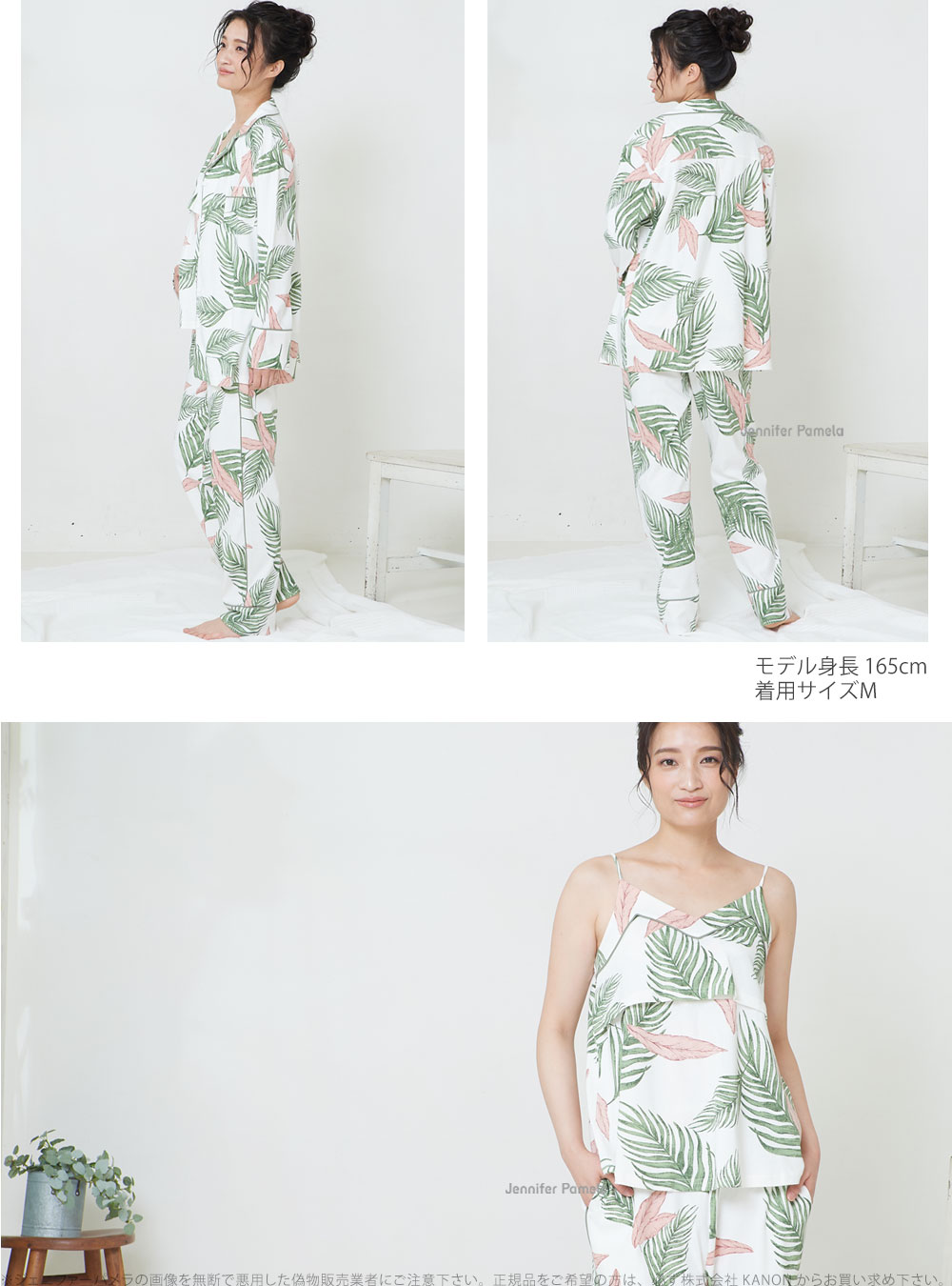 授乳 マタニティ ルームウェア 上下3点セット vegetation ベジテーシャン ボタニカル 