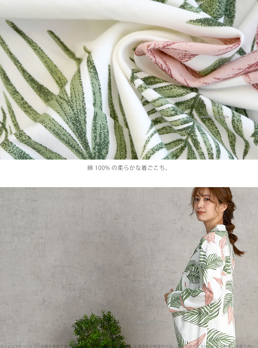 授乳 マタニティ ルームウェア 上下3点セット vegetation ベジテーシャン ボタニカル 