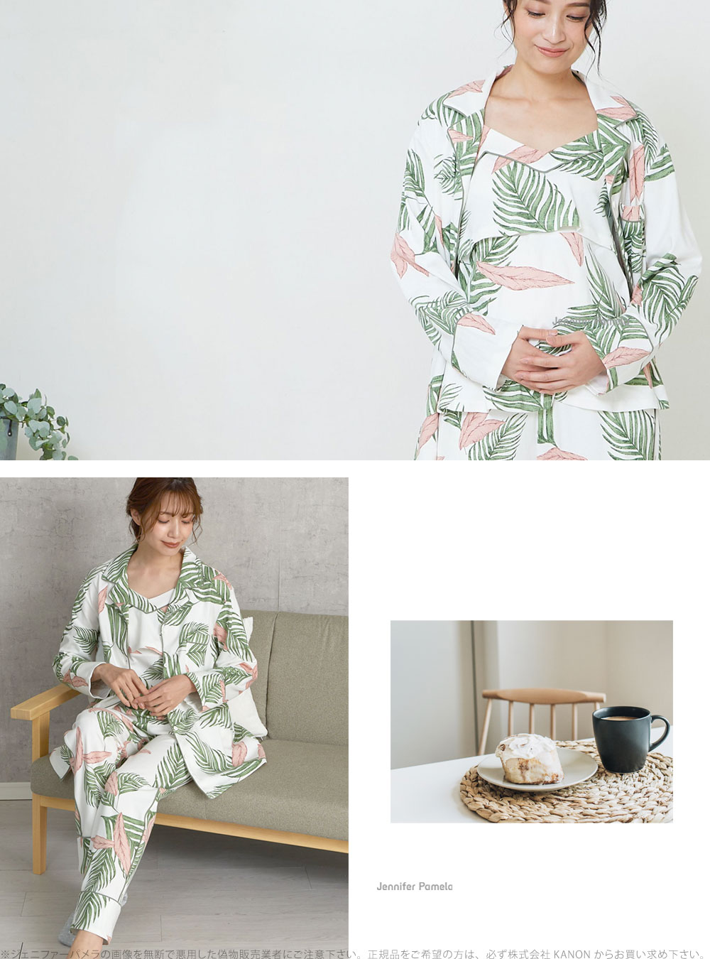 授乳 マタニティ ルームウェア 上下3点セット vegetation ベジテーシャン ボタニカル 