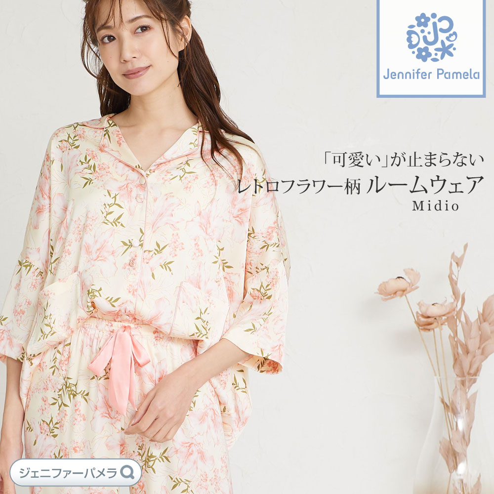 サテン ルームウェア レディース 上下セット パジャマ 七分袖 ミディオ