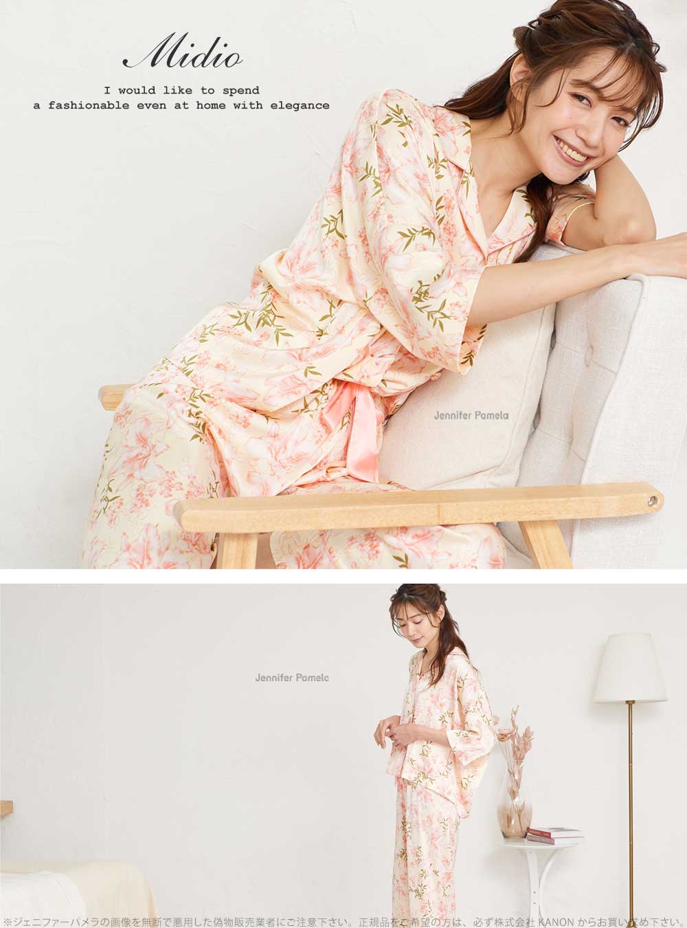 サテン ルームウェア レディース 上下セット パジャマ 七分袖 ミディオ