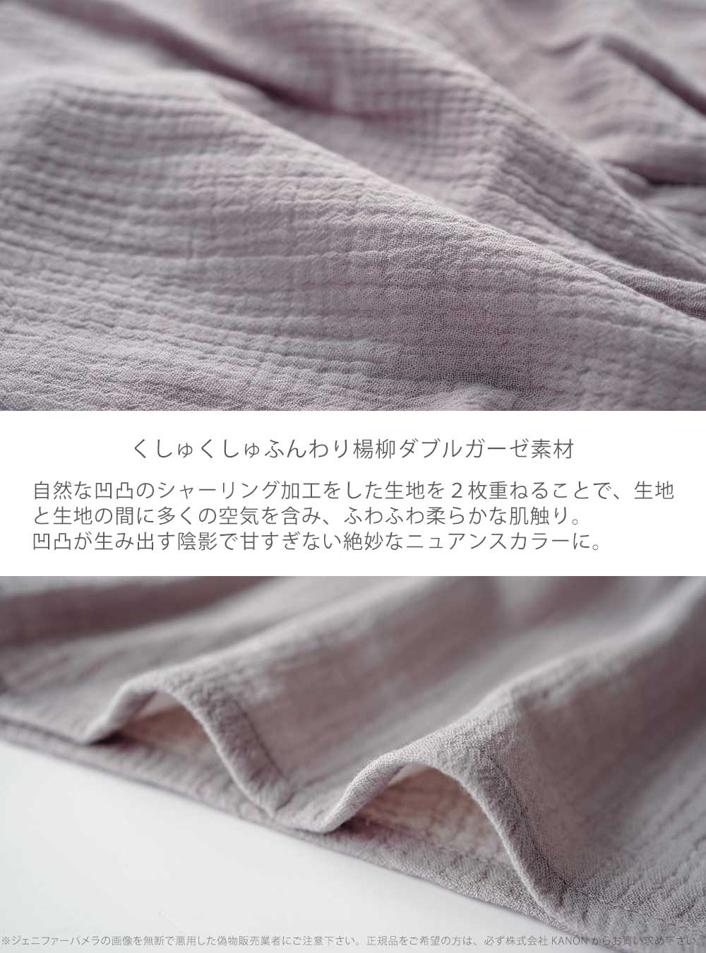 ルームウェア