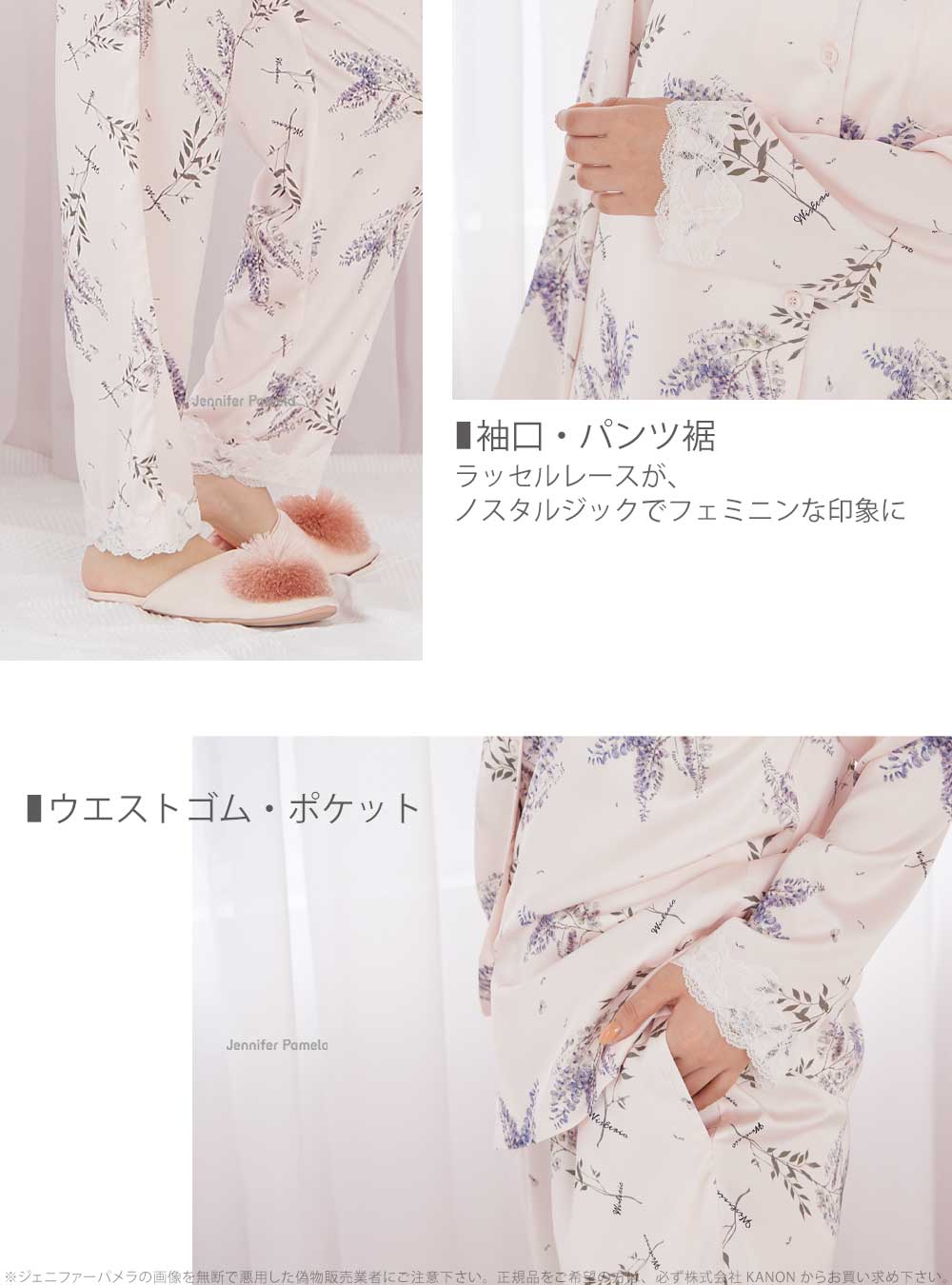 ルームウェア