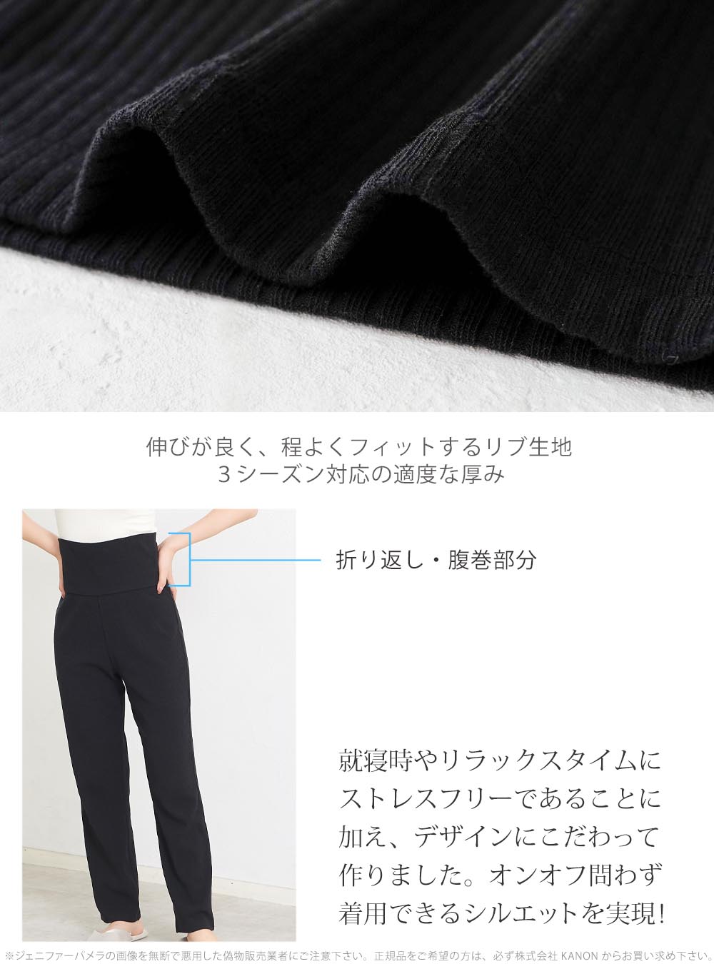ルームウェア