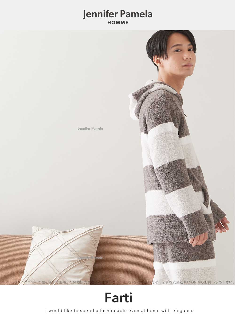 ジェニファーパメラオム もこもこルームウェア メンズ パジャマ 長袖