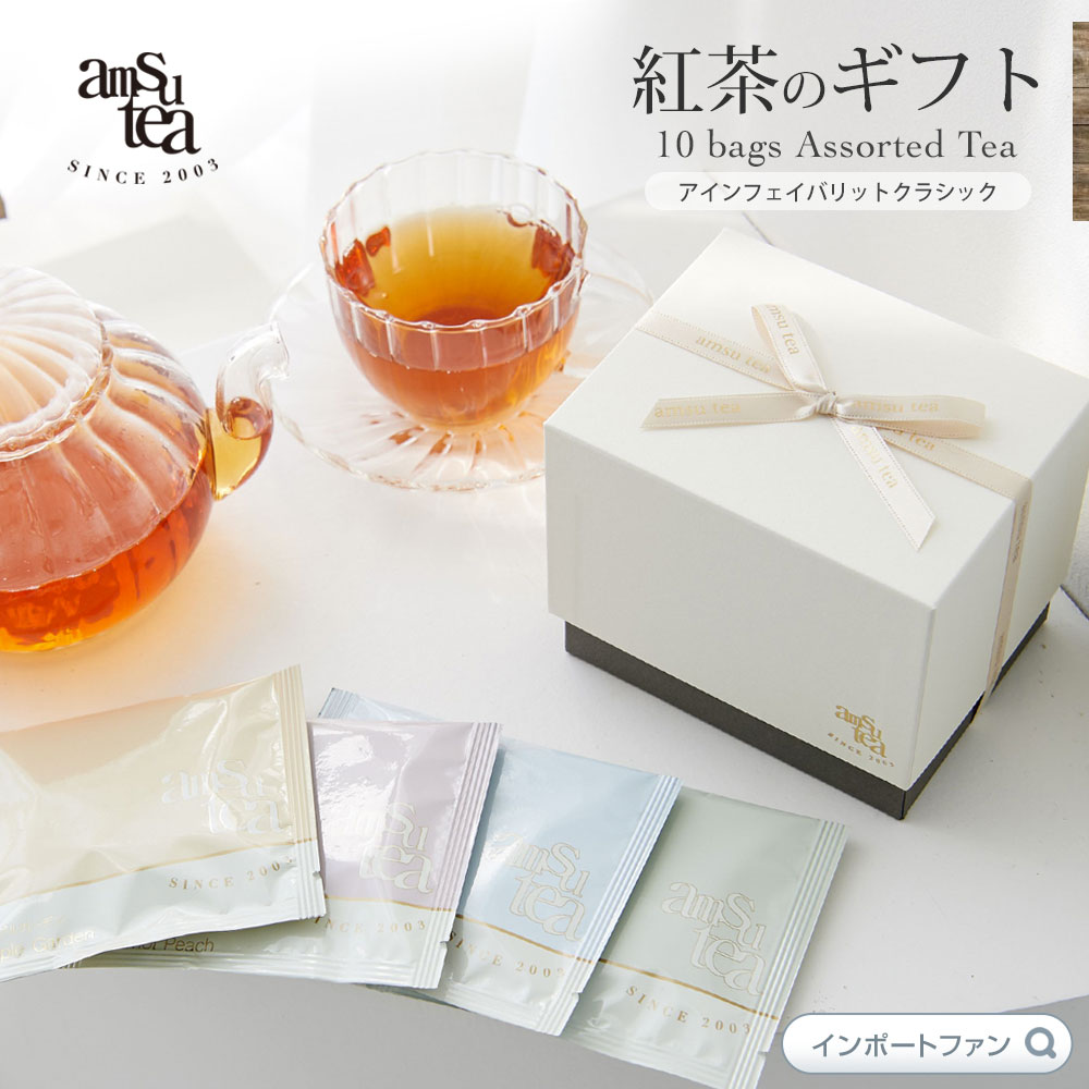 正規代理店 アールグレイ 2.5g×100包 amsu 22-7641-060 tea 茶 飲料・酒