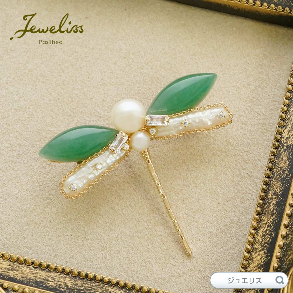 Jeweliss リベリュール バロックパール トンボ ブローチ 淡水真珠 アクセサリー ジュエリス セレモニー ギフト プレゼント 入学式 卒業式 □