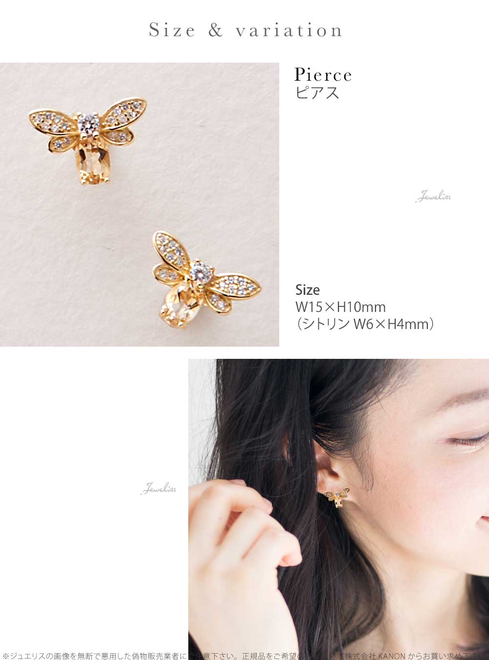 Jeweliss 蜂 Bee ネックレス リング ブレスレット ピアス 天然石