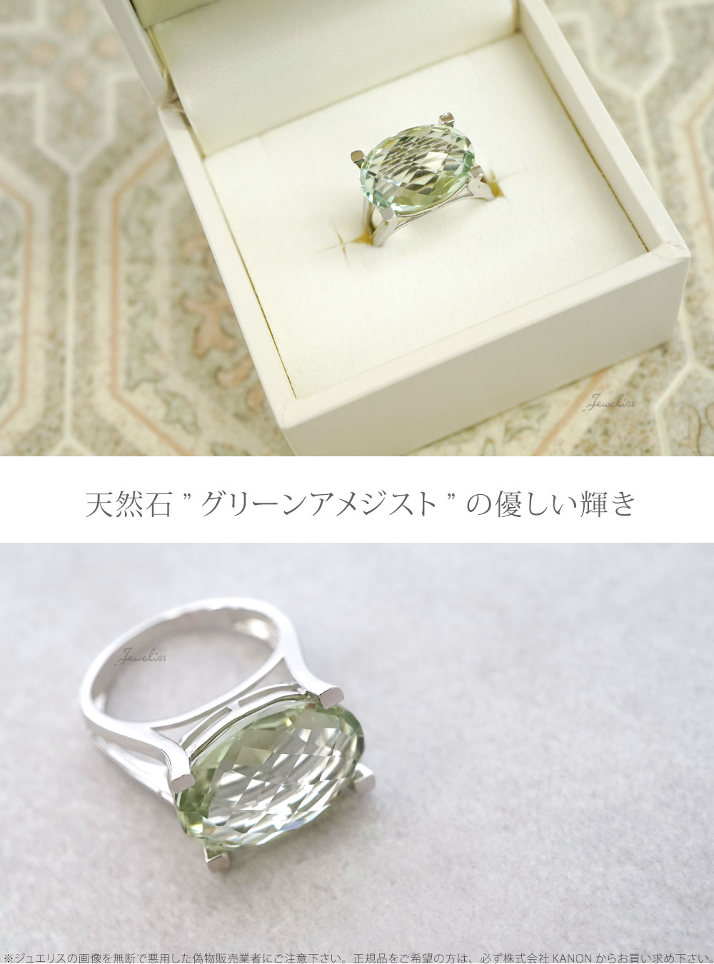 Jeweliss ビッグジュエル グリーンアメジスト リング 指輪