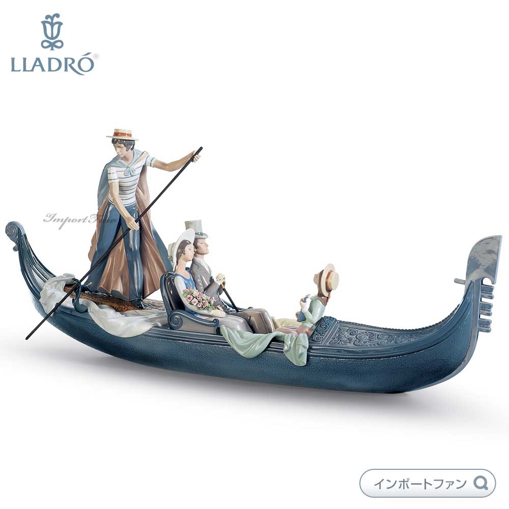 LLADRO リヤドロ ゴンドラの恋人たち 置物 01001350 ギフト
