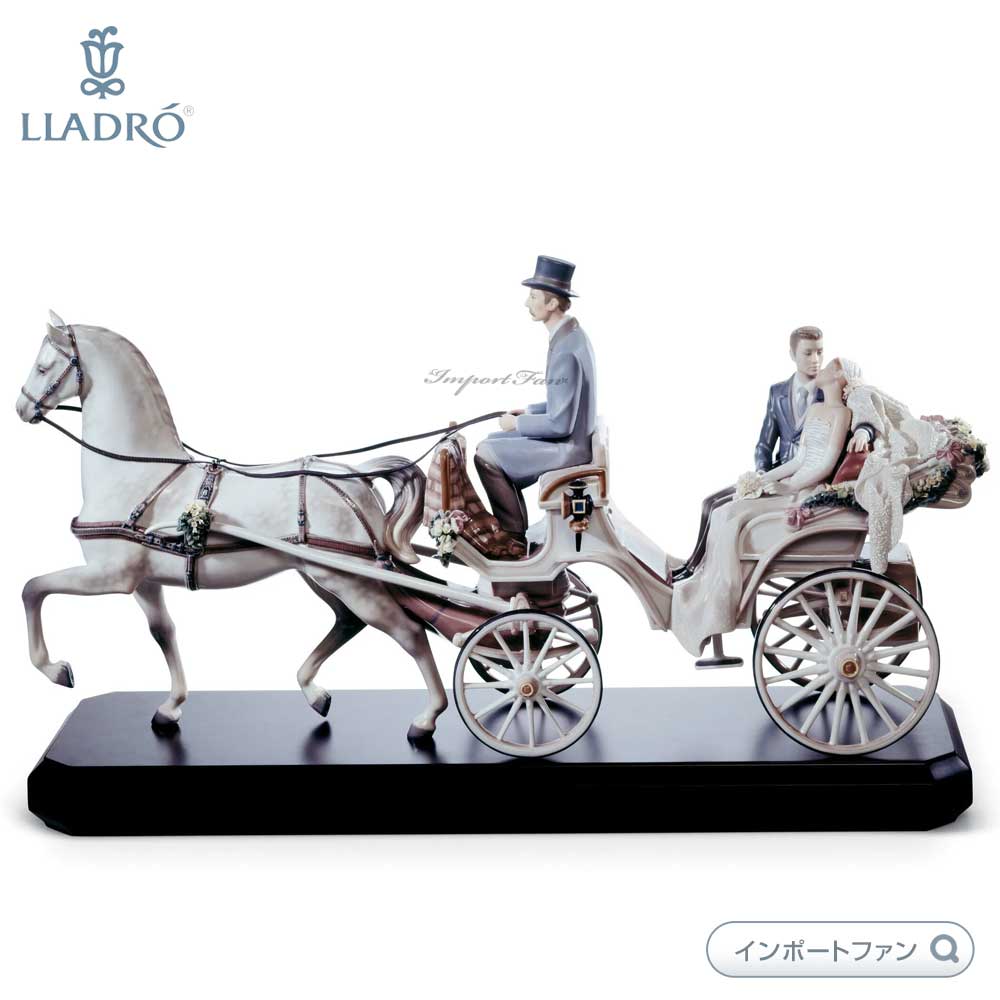 LLADRO（リヤドロ） 幸福へと続く道 結婚式 ウェディング 馬車 白馬