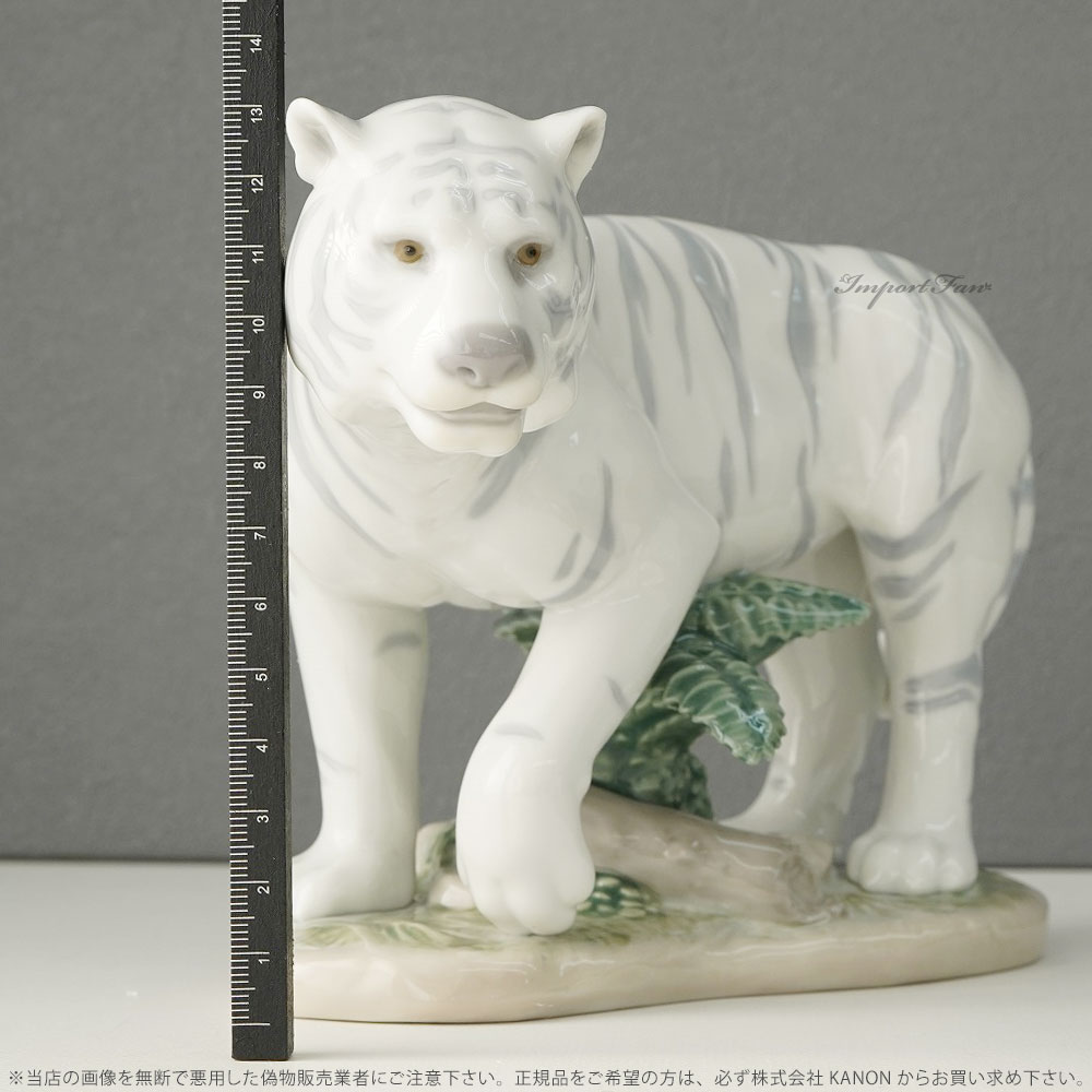 リヤドロ 虎 トラ 01008465 LLADRO The Tiger ギフト プレゼント 