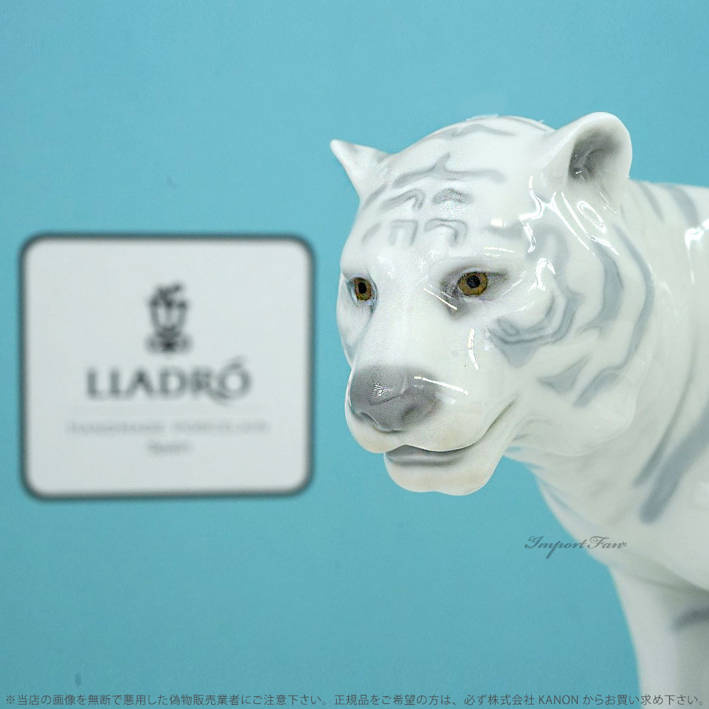 リヤドロ 虎 トラ 01008465 LLADRO The Tiger ギフト プレゼント 