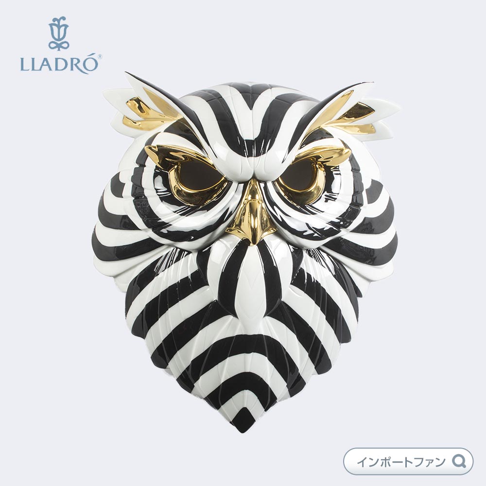 ヴィンテージ リヤドロ(LLADRO) フクロウ(owl) フィギュリン