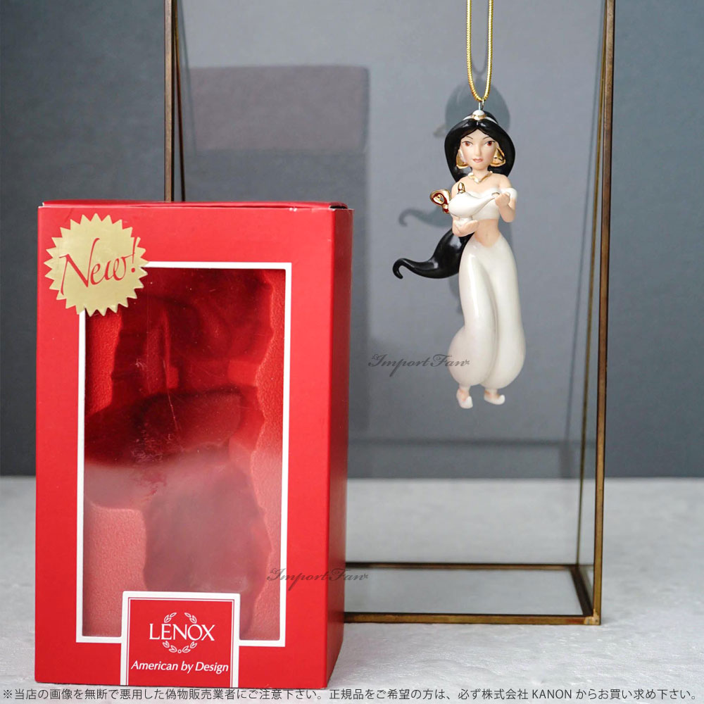 Disney（ディズニー） レノックス ジャスミン アラビアンナイト