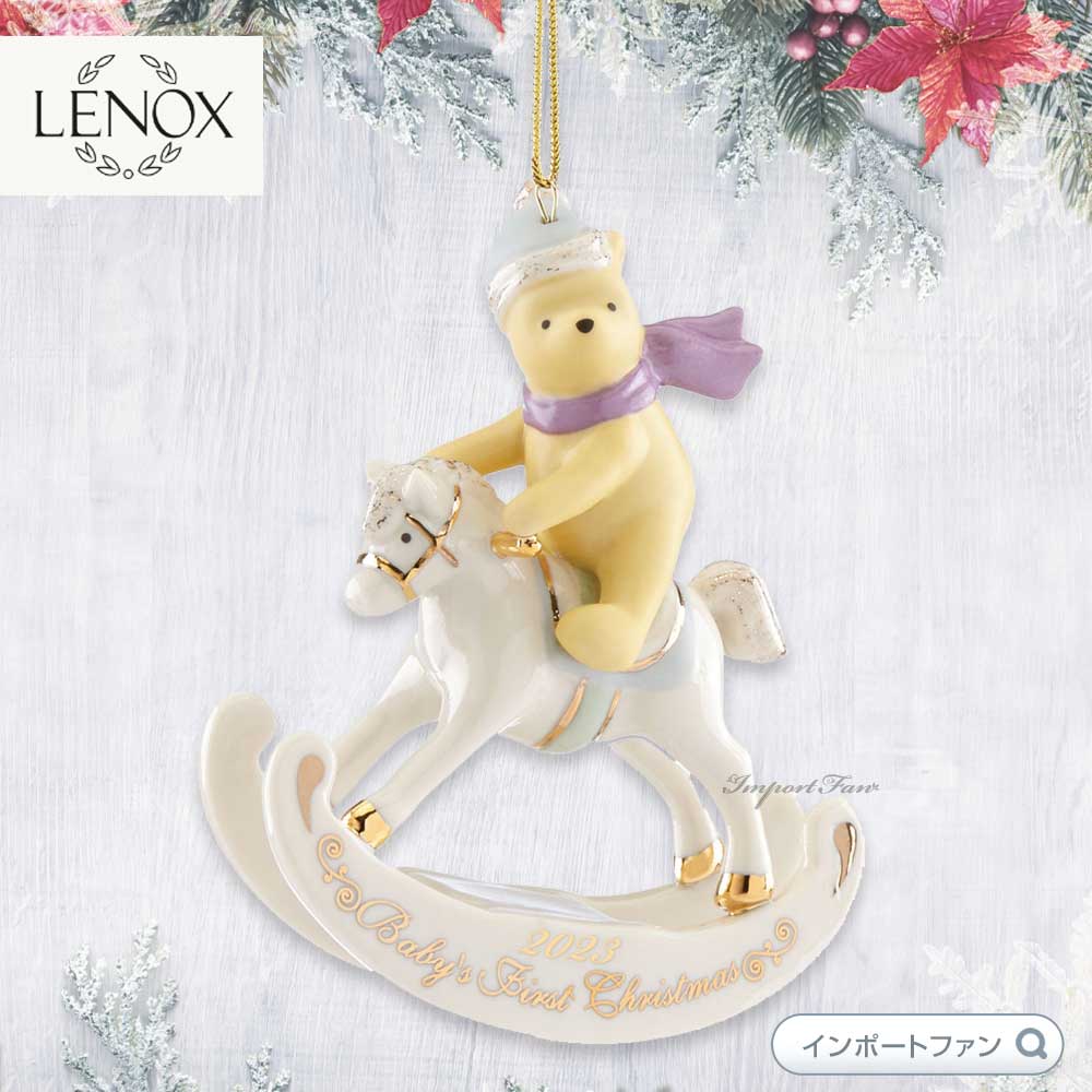 LENOX レノックス クリスマス ディズニー ウィニー ザ プー ベビーズ