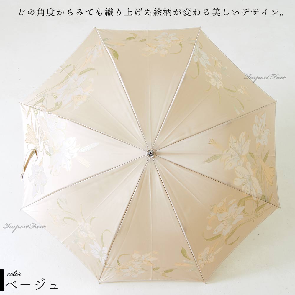 レビューで傘カバープレゼント】高級 長傘 槇田商店 絵おり 百合 ユリ