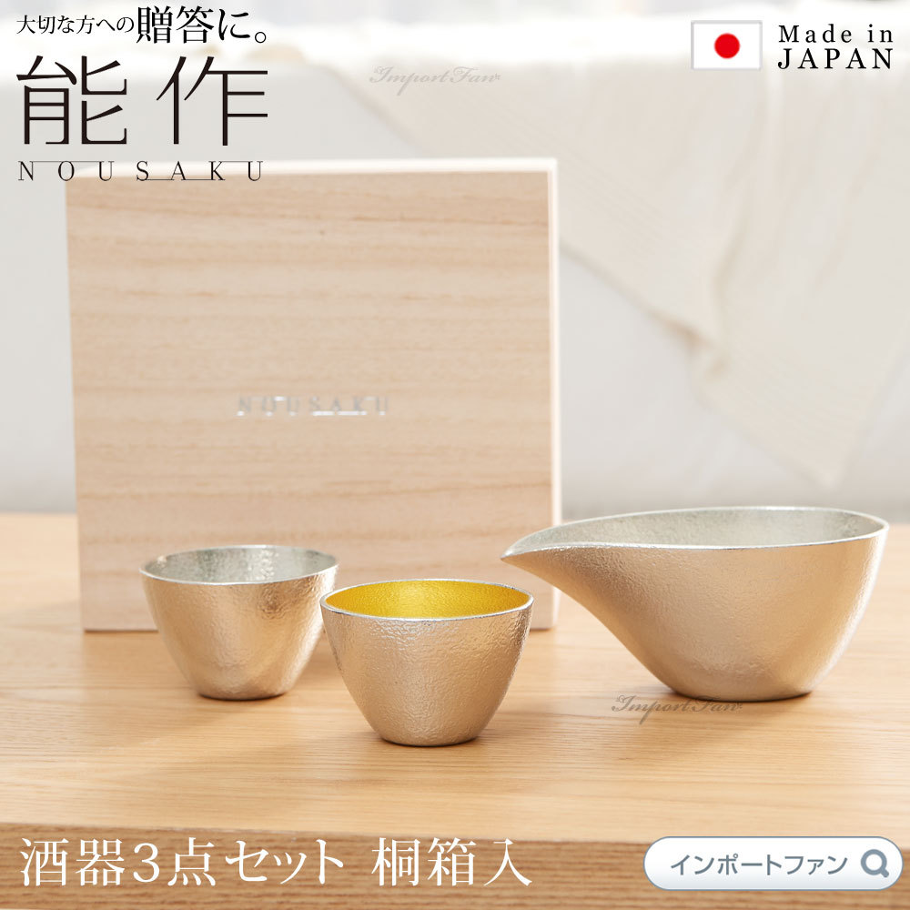 七宝 猪口 酒器 金銀 共箱 ぐい呑み