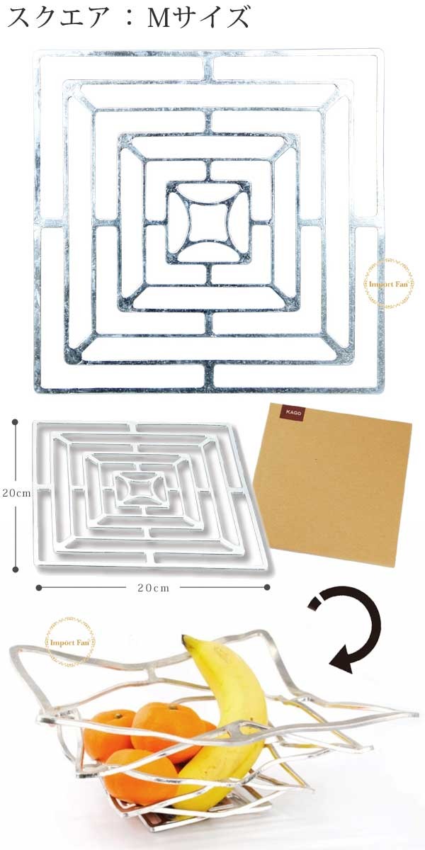 能作 KAGO スクエア M サイズ 曲がる 器 皿 カゴ 錫 100% 日本製
